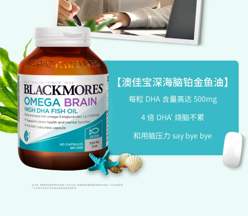 澳佳宝深海脑铂金鱼油.jpg 澳佳宝深海脑铂金鱼油.jpg