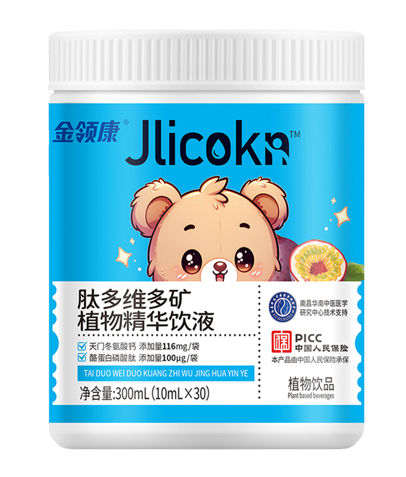 金领康肽多维多矿植物精华饮液.jpg 金领康肽多维多矿植物精华饮液.jpg