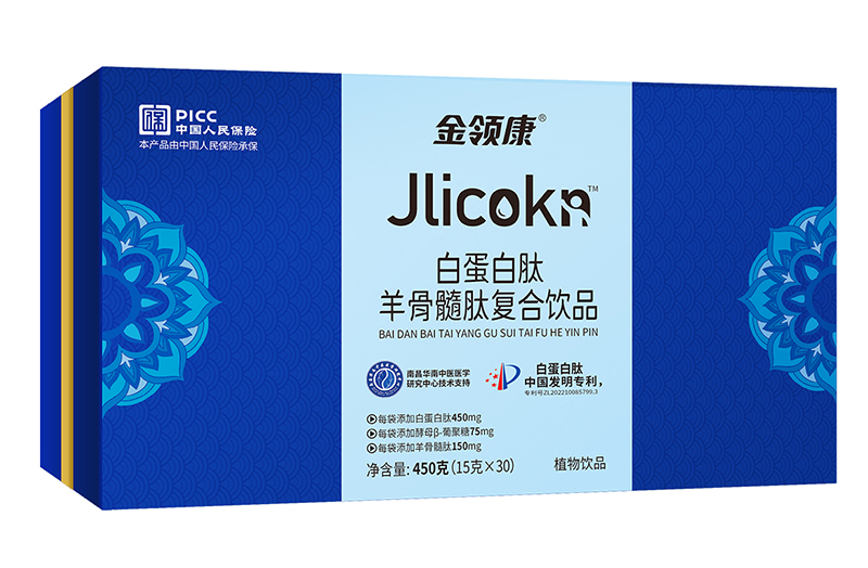 金领康白蛋白肽羊骨髓肽复合饮品.jpg 金领康白蛋白肽羊骨髓肽复合饮品.jpg