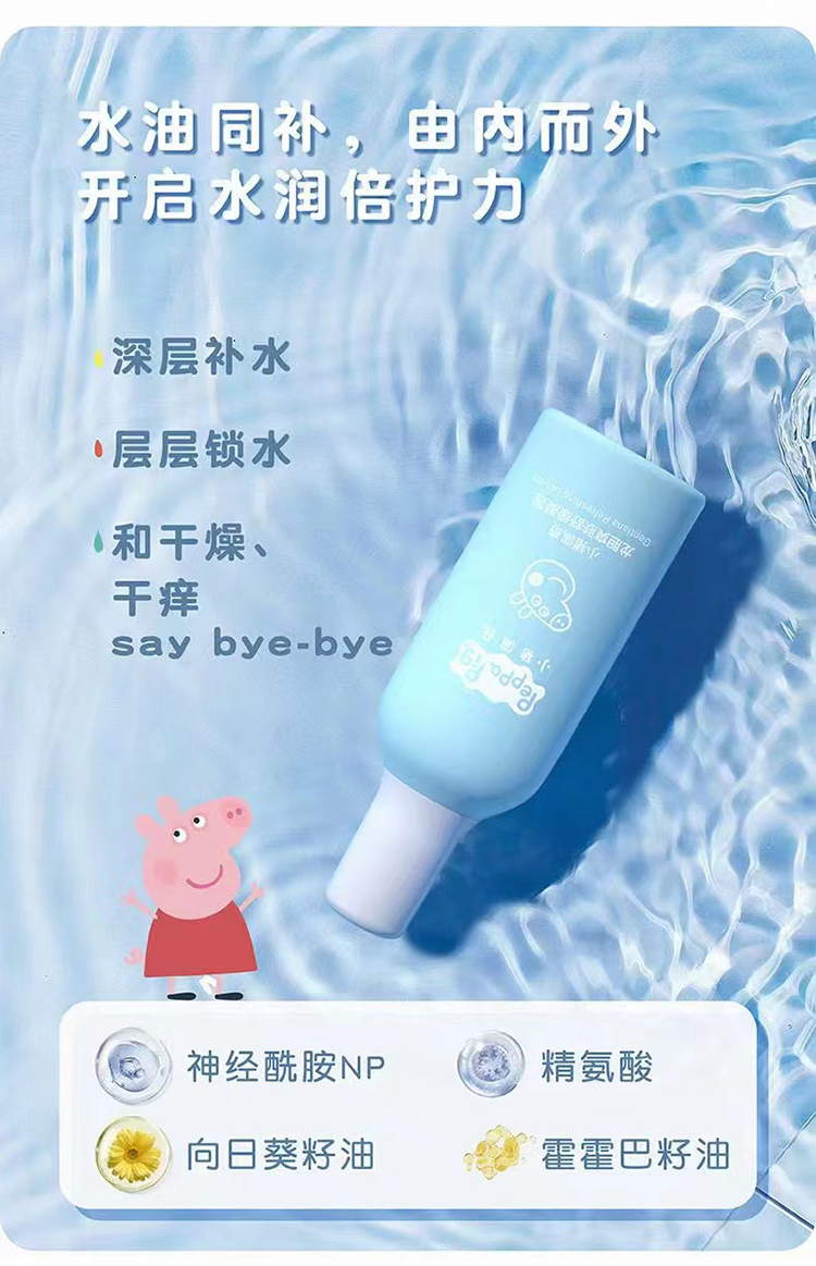 小豬佩奇龍膽爽膚舒緩凝露.jpg
