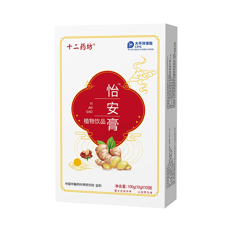  十二藥坊怡安膏