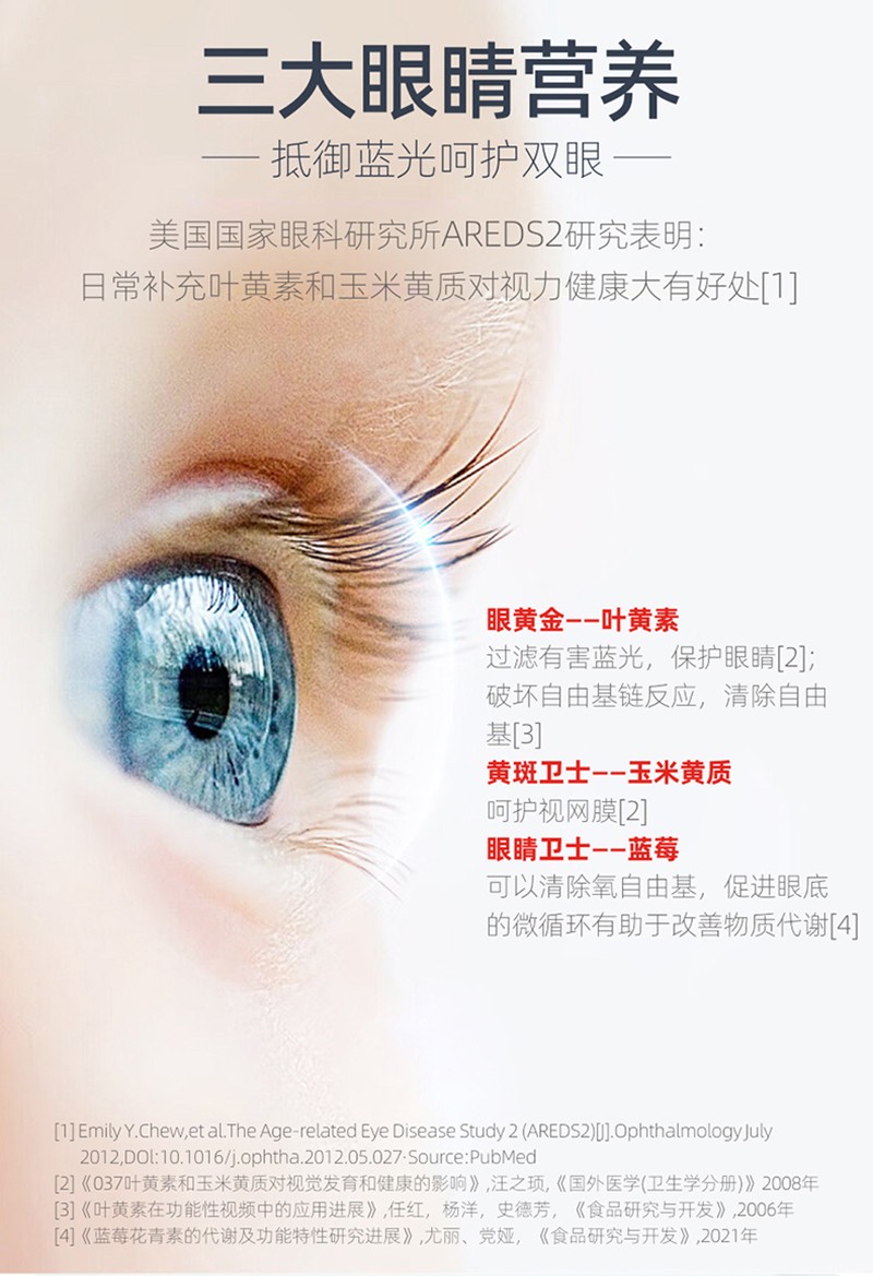  金奇仕葉黃素酯調(diào)制乳片詳情圖_09