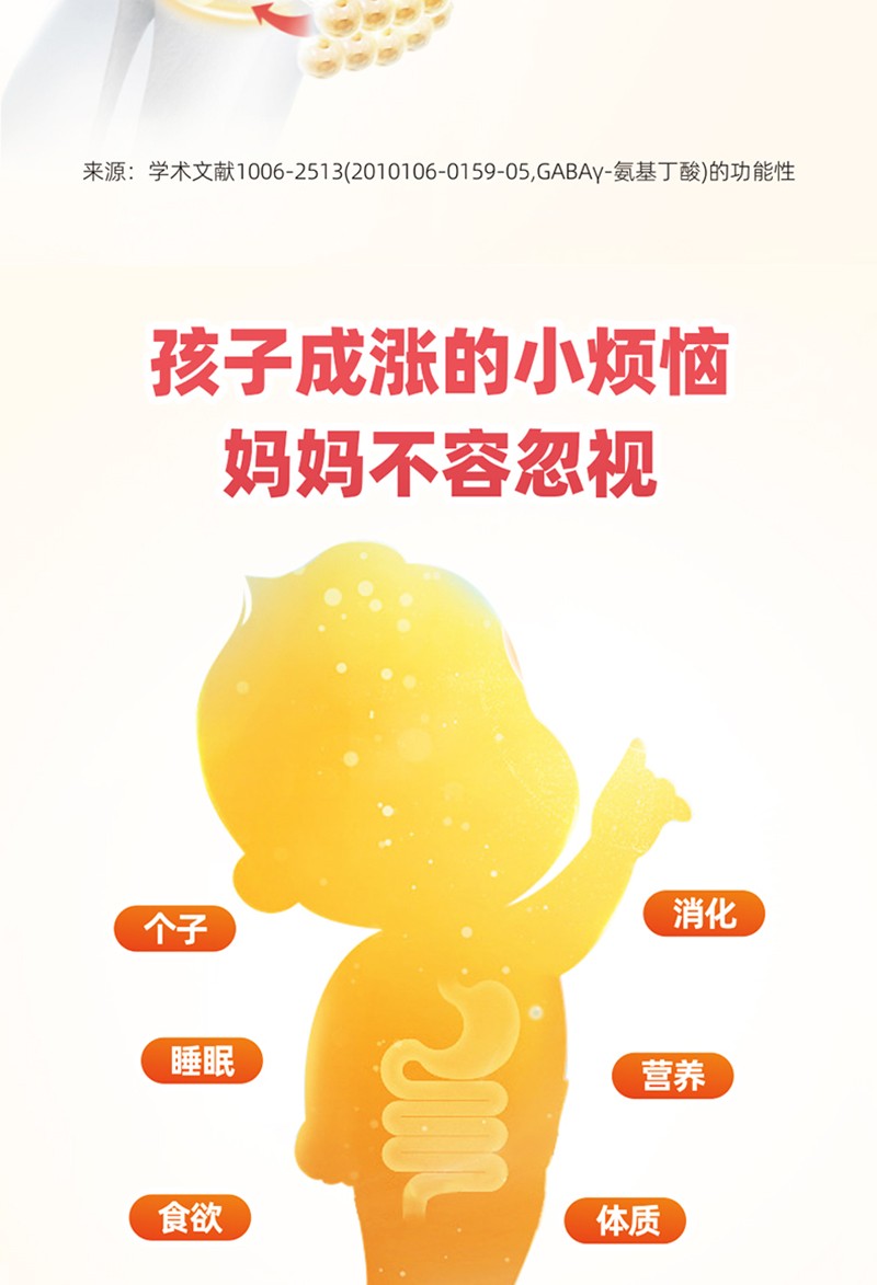  金奇仕γ-氨基丁酸復(fù)合飲詳情 (3)