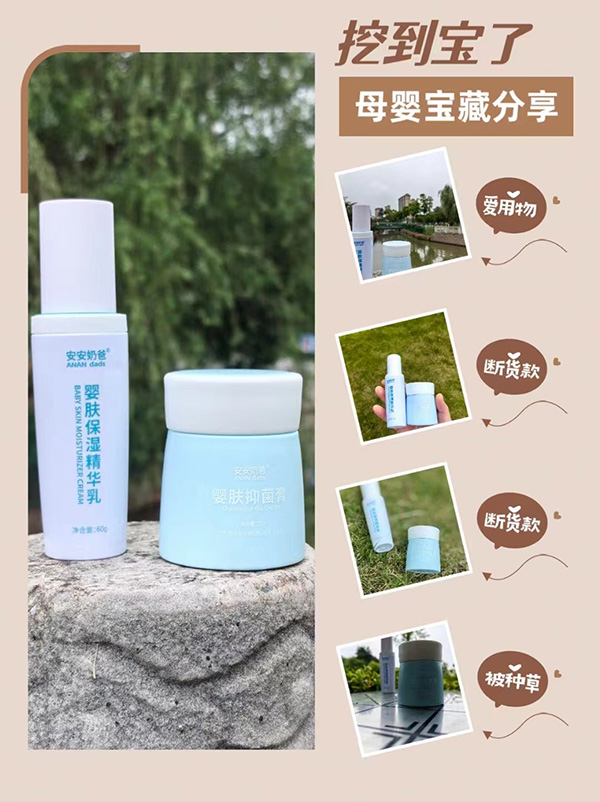 安安奶爸婴肤抑菌膏.jpg 安安奶爸婴肤抑菌膏.jpg