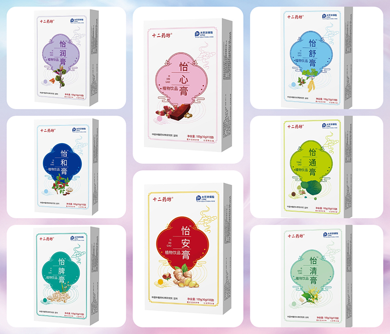 十二药坊新品膏方02.jpg 十二药坊新品膏方02.jpg