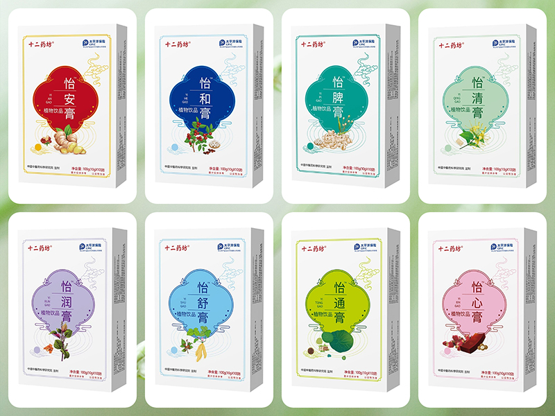 十二药坊新品膏方01.jpg 十二药坊新品膏方01.jpg