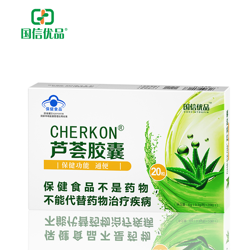 國信優(yōu)品CHERKON®蘆薈膠囊20粒.jpg