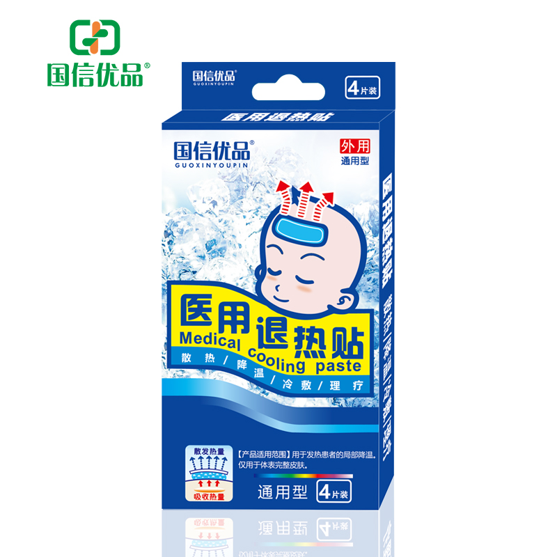 國信優(yōu)品醫用退熱貼4貼.jpg
