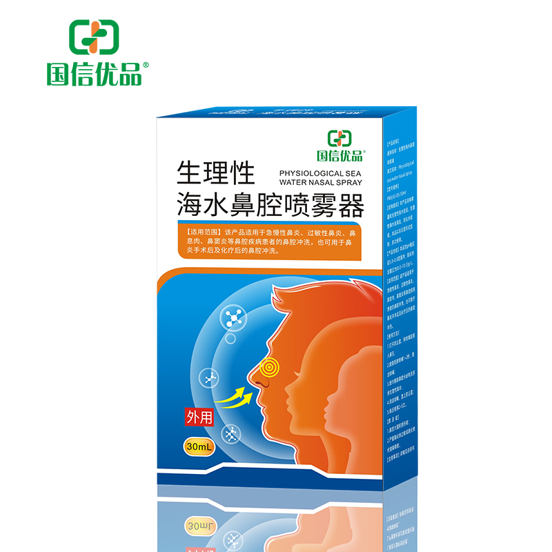 國信優(yōu)品生理性海水鼻腔噴霧器.jpg