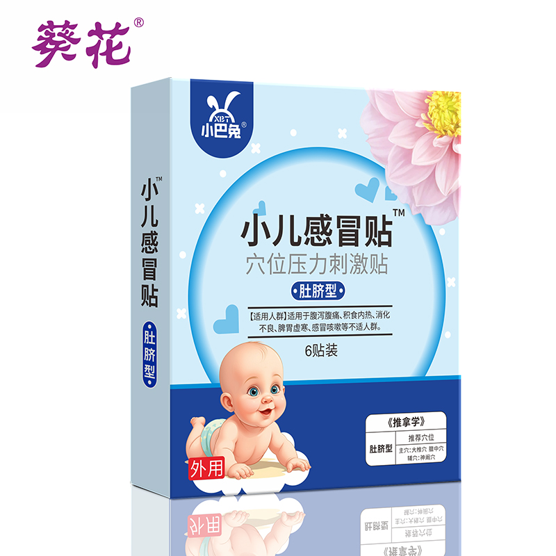 葵花小巴兔小兒感冒貼穴位壓力刺激貼-肚臍型.jpg