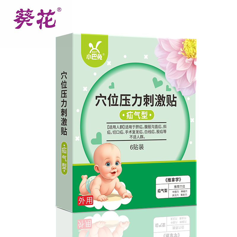 葵花小巴兔穴位壓力刺激貼-疝氣型.jpg