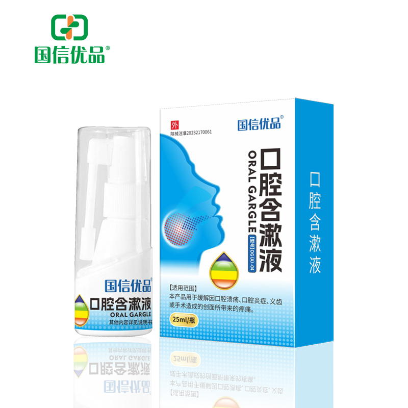 國信優(yōu)品口腔含漱液.jpg