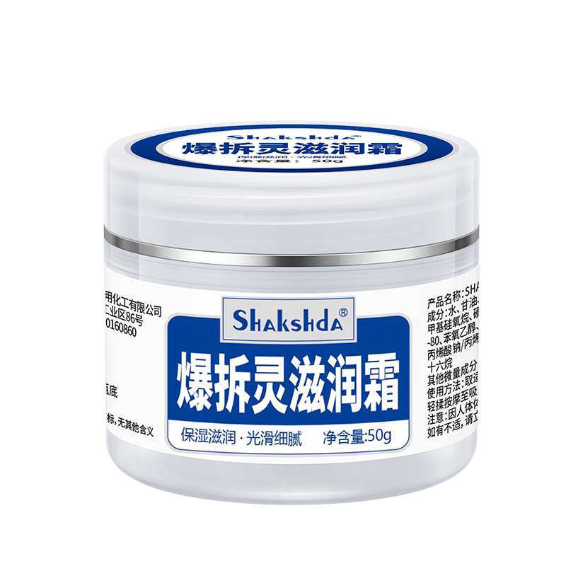 SHAKSHDA爆拆靈滋潤霜.jpg