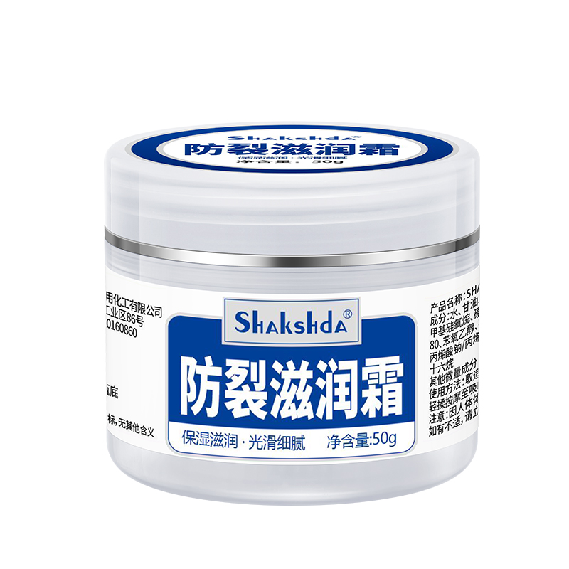 SHAKSHDA防裂滋潤霜.jpg