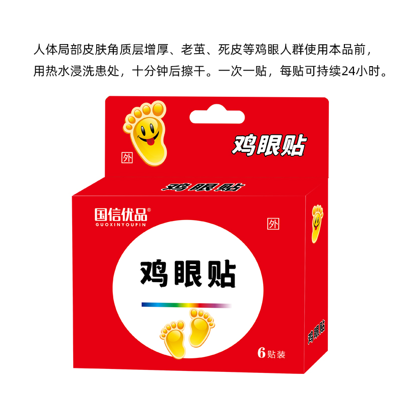 國信優(yōu)品雞眼貼.jpg