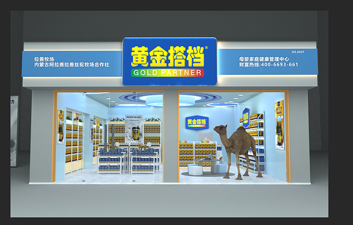 黄金搭档专卖店.jpg 黄金搭档专卖店.jpg