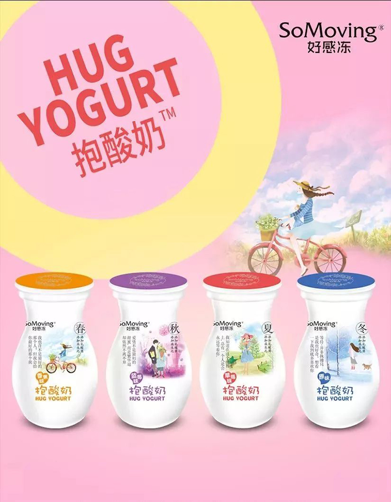好感凍抱酸奶.jpg