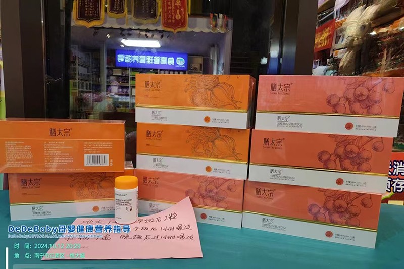 膳太宗藥食同源營(yíng)養飲品陳列4.jpg