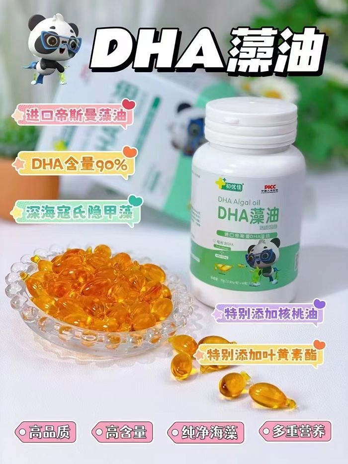 初優(yōu)佳DHA藻油凝膠糖果.jpg
