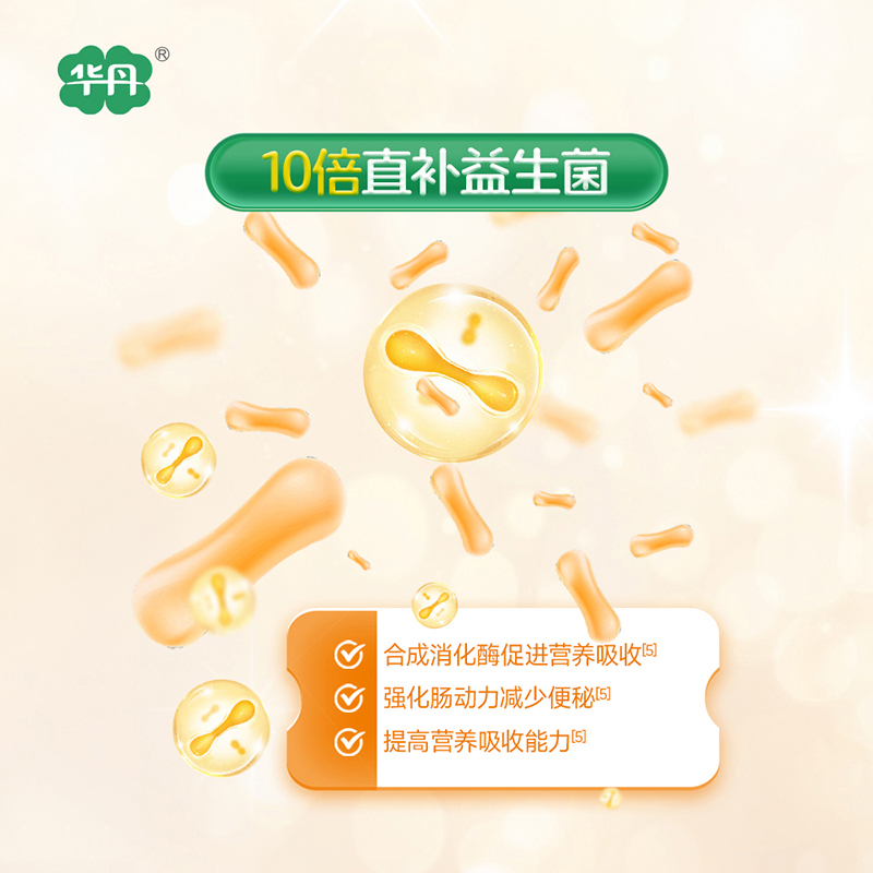   華丹稚因愛幼兒配方奶粉（12-36月齡，3段）05