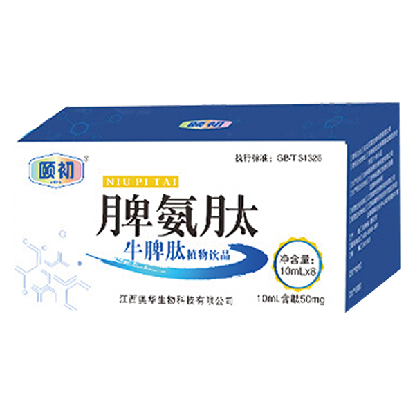 頤初脾氨肽牛脾肽植物飲品.jpg