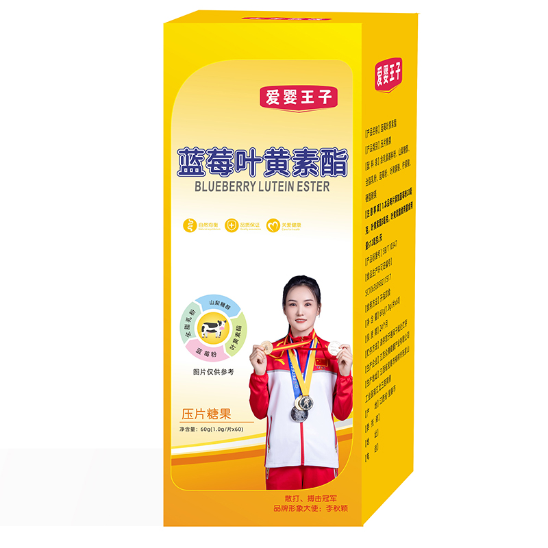 愛(ài)嬰王子藍莓葉黃素酯壓片糖果.jpg