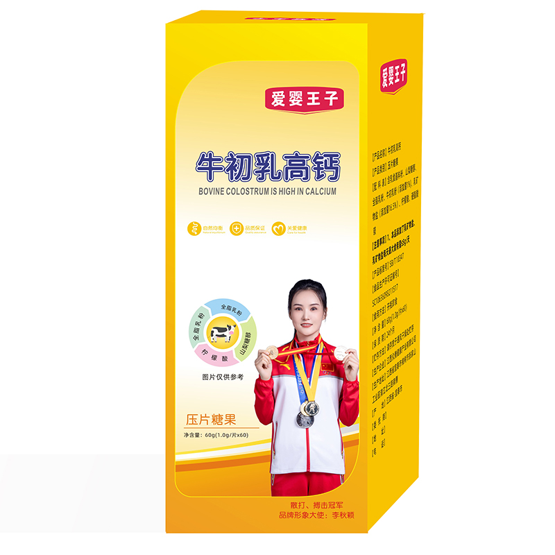 愛(ài)嬰王子牛初乳高鈣壓片糖果.jpg