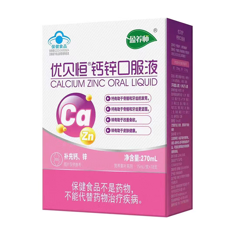 盈養師優(yōu)貝恒鈣鋅口服液270ml.jpg