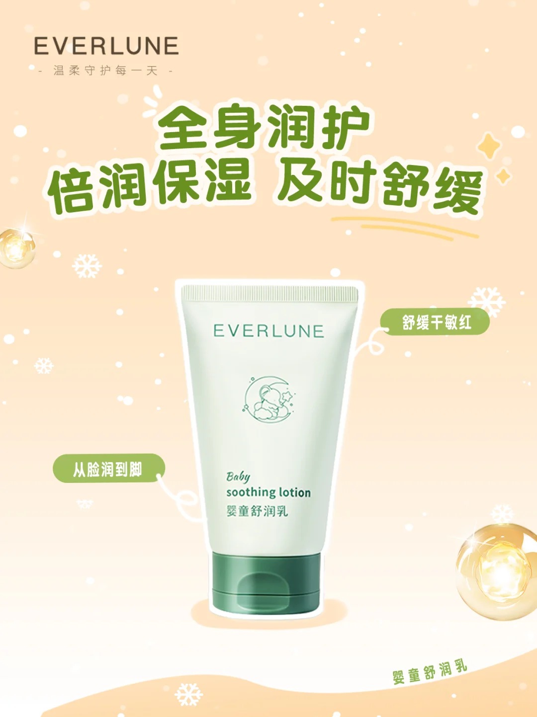 EVERLUNEŸɭӤͯ.jpg