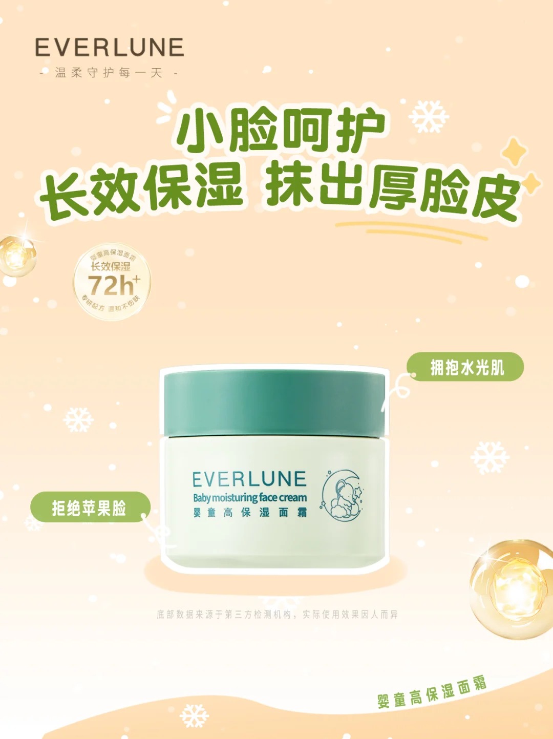 EVERLUNEŸɭӤͯ߱ʪ˪.jpg