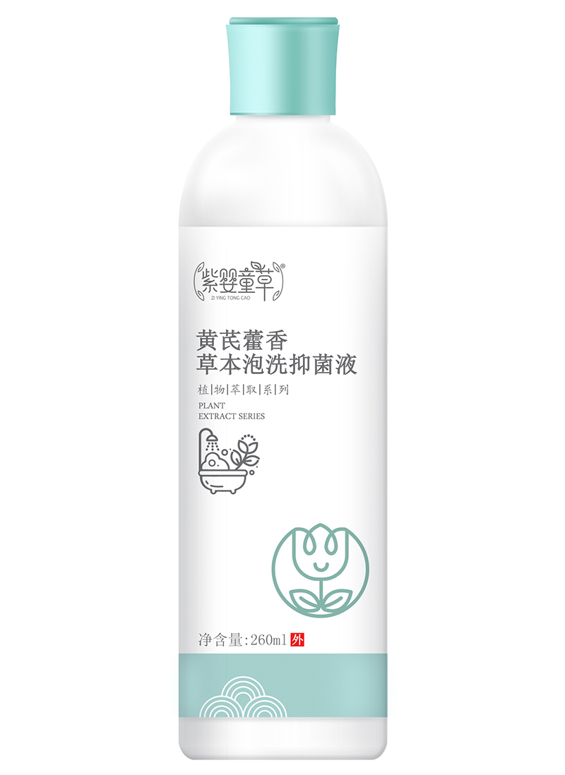 紫嬰童草黃芪藿香本草泡洗抑菌液.jpg
