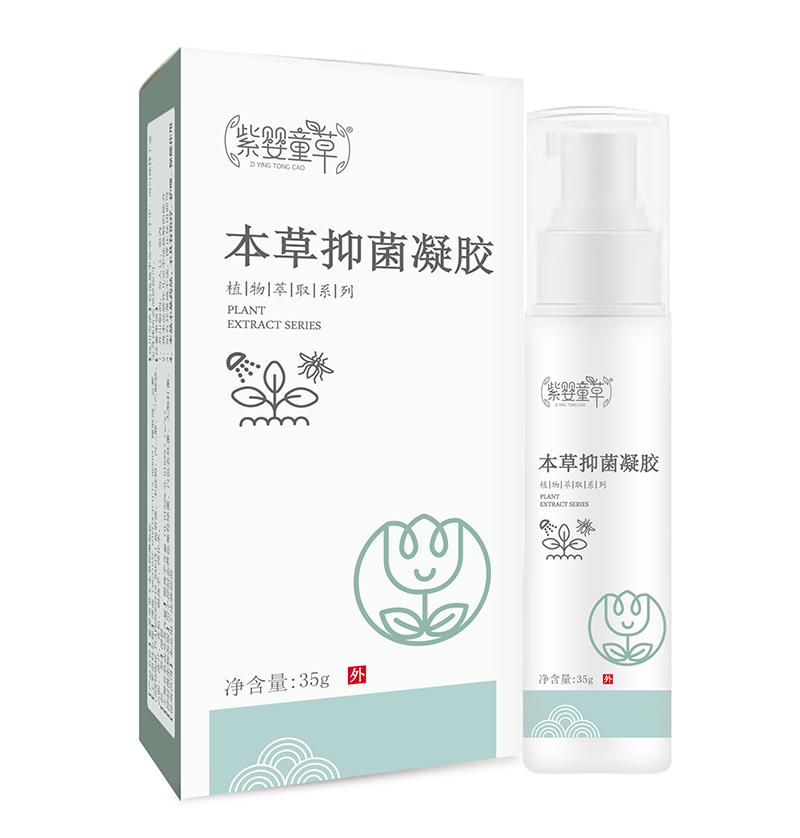   紫嬰童草本草抑菌凝膠