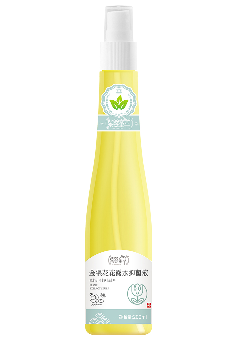   紫嬰童草金銀花花露水抑菌液