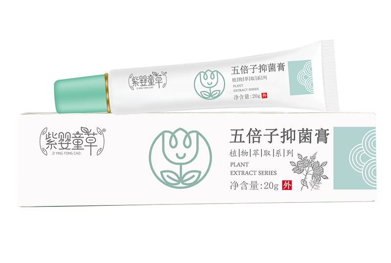   紫嬰童草五倍子抑菌膏
