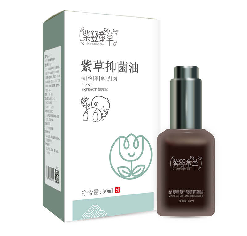   紫嬰童草紫草抑菌油