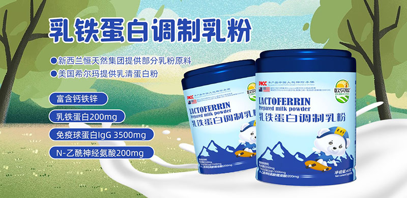 歐貝聰乳鐵蛋白調制乳粉01.jpg 歐貝聰乳鐵蛋白調制乳粉01.jpg
