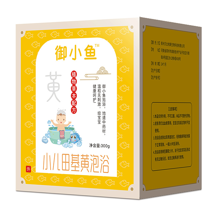  御小魚小兒田基黃泡浴