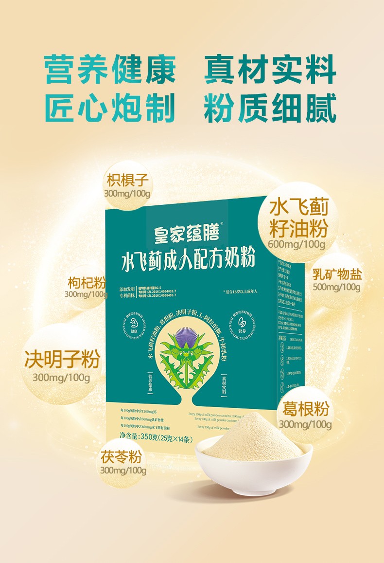 水飛薊盒裝詳情-拷貝_04.jpg
