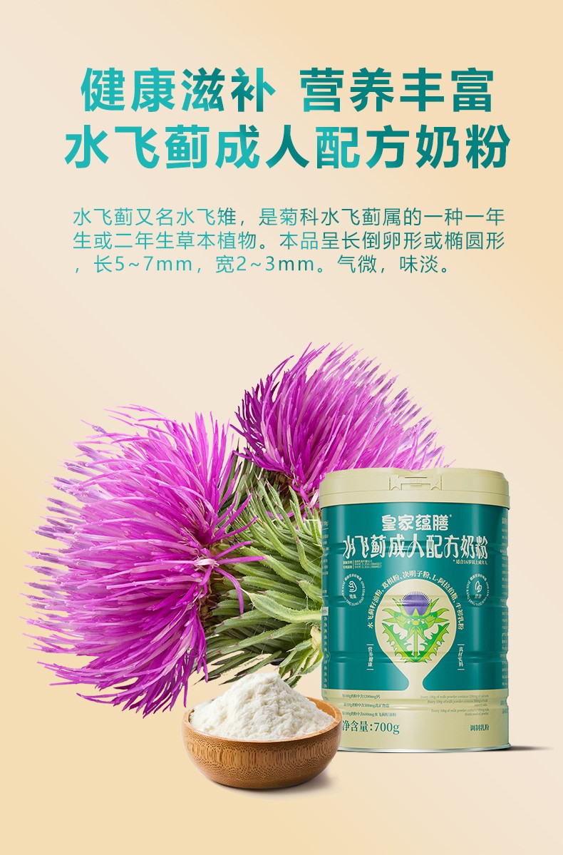 水飛薊罐裝詳情-拷貝_03.jpg