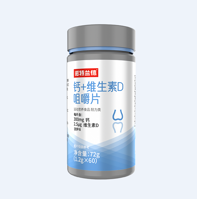 诺特兰德钙+维生素D咀嚼片.png