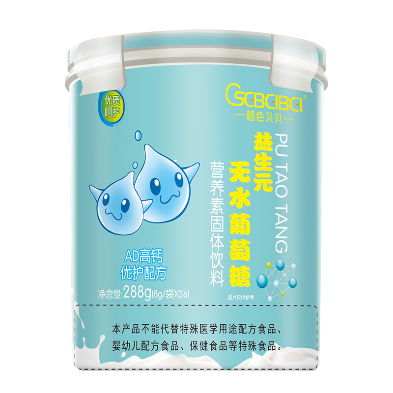 橙色貝貝益生元無(wú)水葡萄糖 AD高鈣
