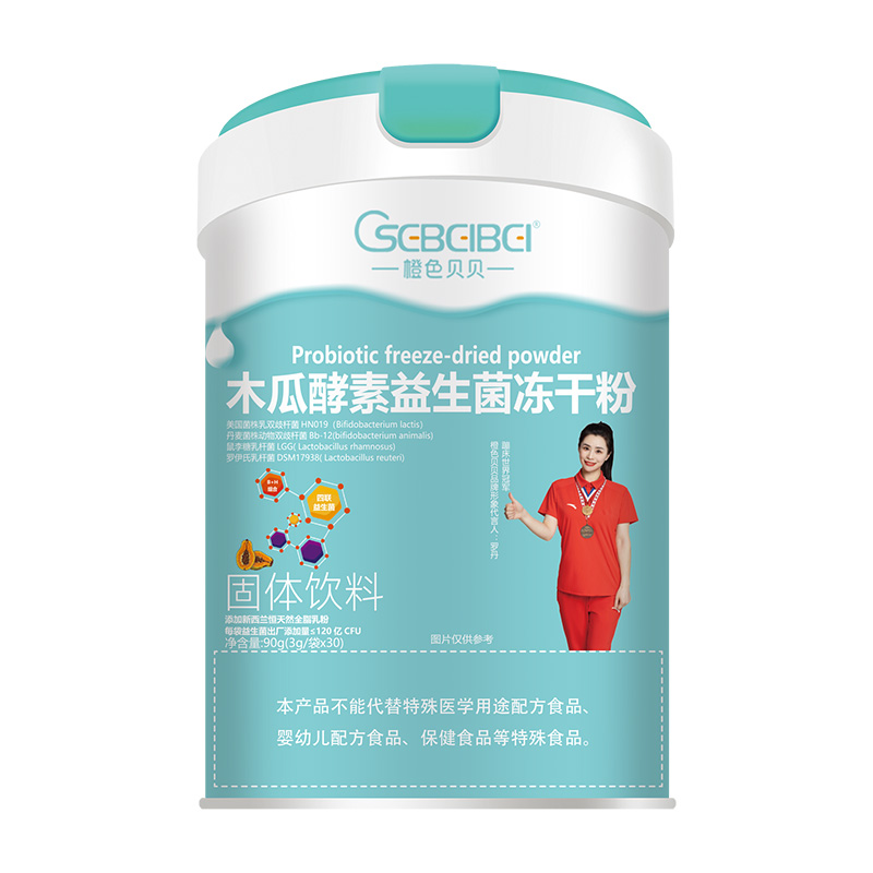 橙色貝貝木瓜酵素益生菌凍干粉.jpg