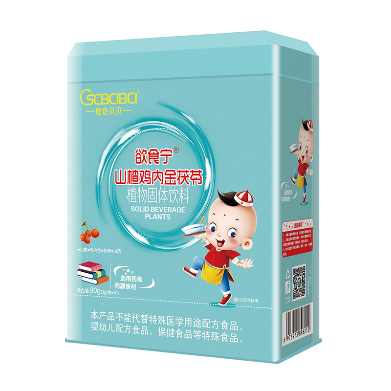 橙色貝貝欲食寧山楂雞內金茯苓植物固體飲料.jpg