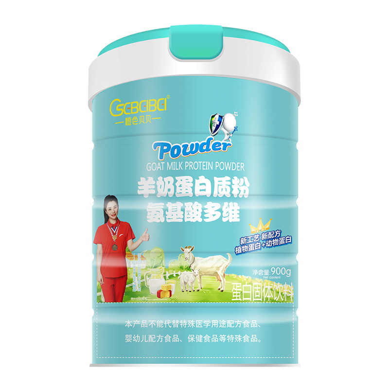 橙色貝貝羊奶蛋白質(zhì)粉 氨基酸多維