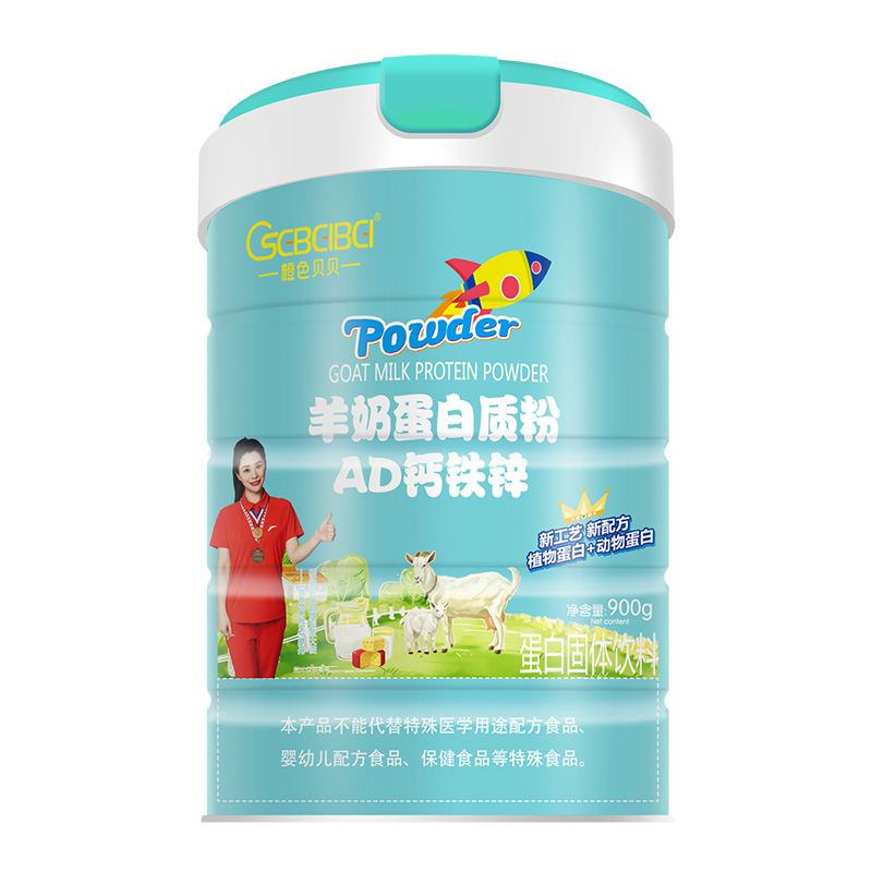 橙色貝貝羊奶蛋白質(zhì)粉 AD鈣鐵鋅