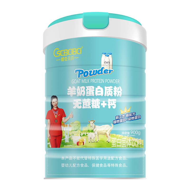  橙色貝貝羊奶蛋白質(zhì)粉 無蔗糖+鈣