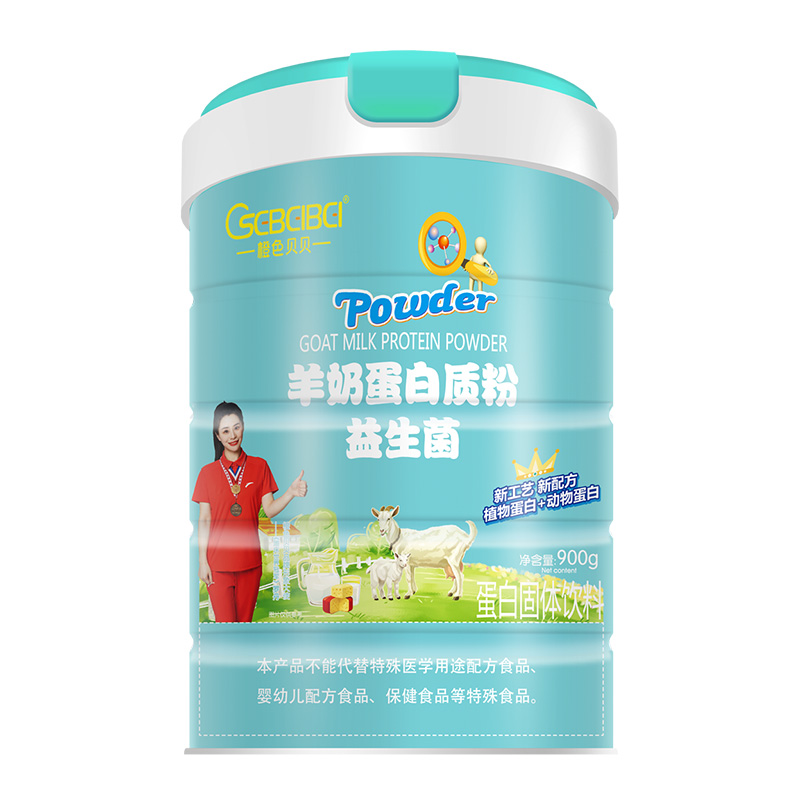  橙色貝貝羊奶蛋白質(zhì)粉 益生菌