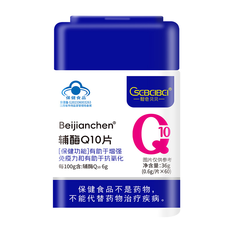  橙色貝貝輔酶Q10片