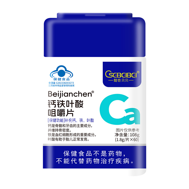 橙色貝貝鈣鐵葉酸咀嚼片