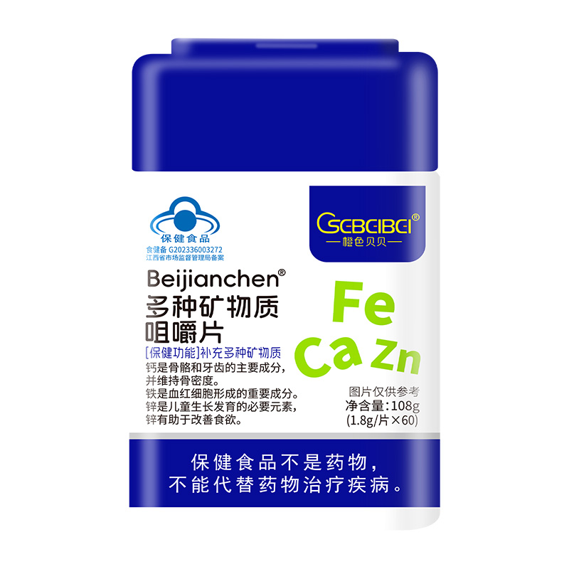  橙色貝貝多種礦物質(zhì)咀嚼片